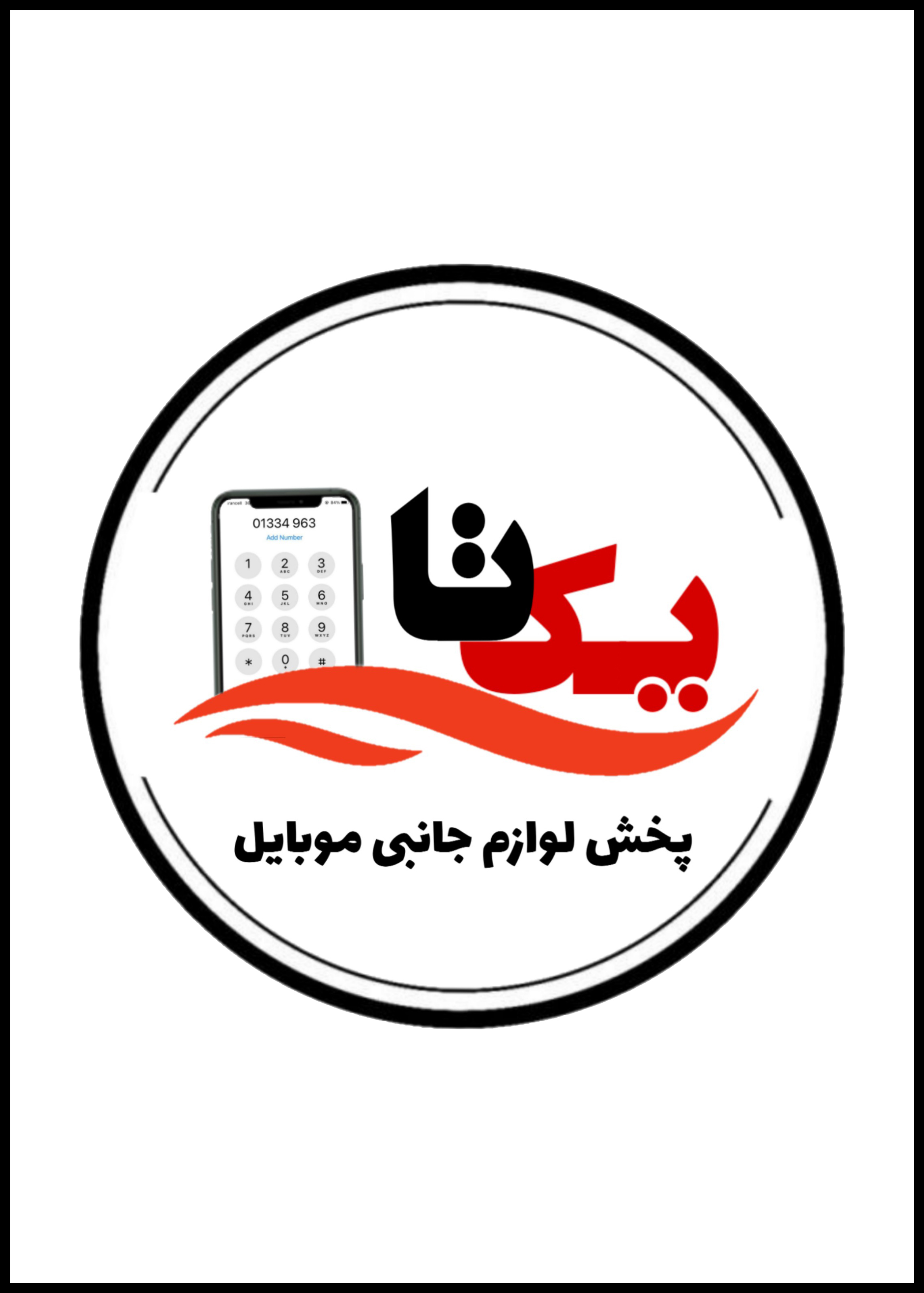 لوگو